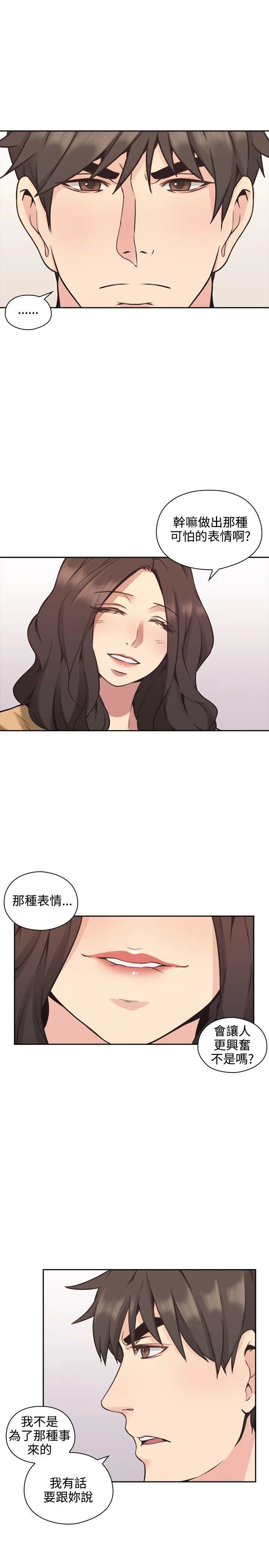 老师 第8话