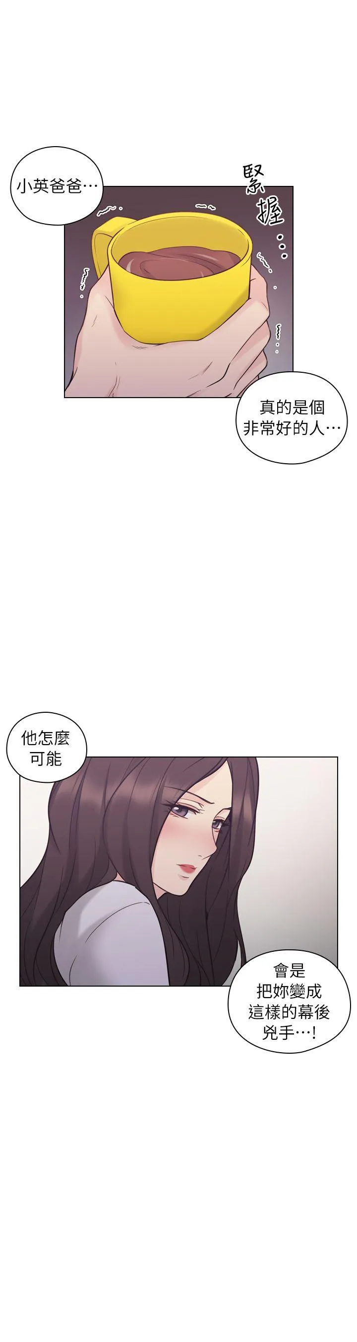 老师 第37话