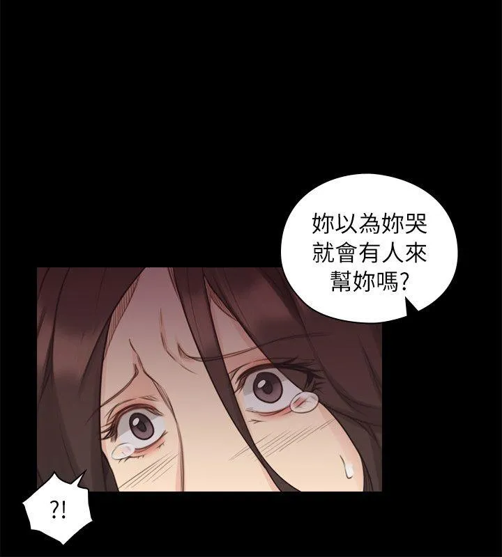 老师 第42话 - 性奴的觉悟