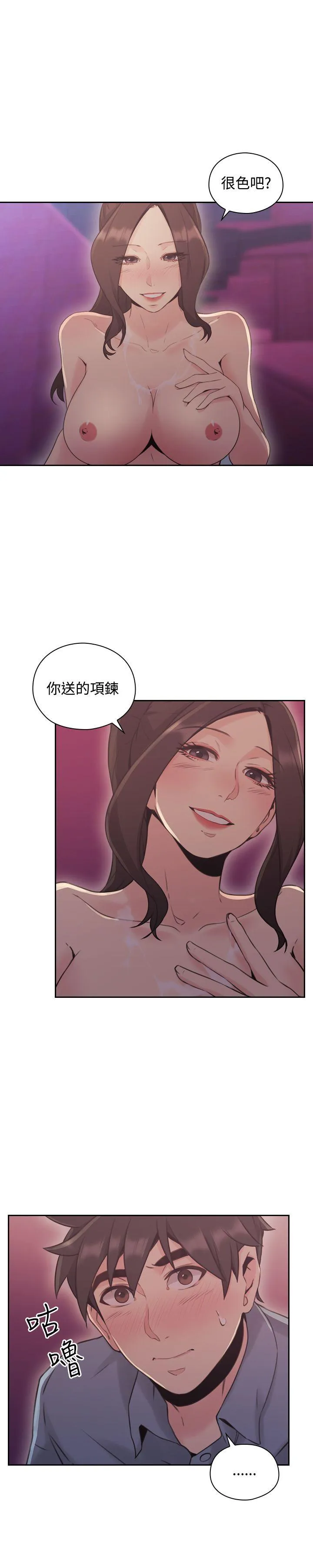 老师 第15话