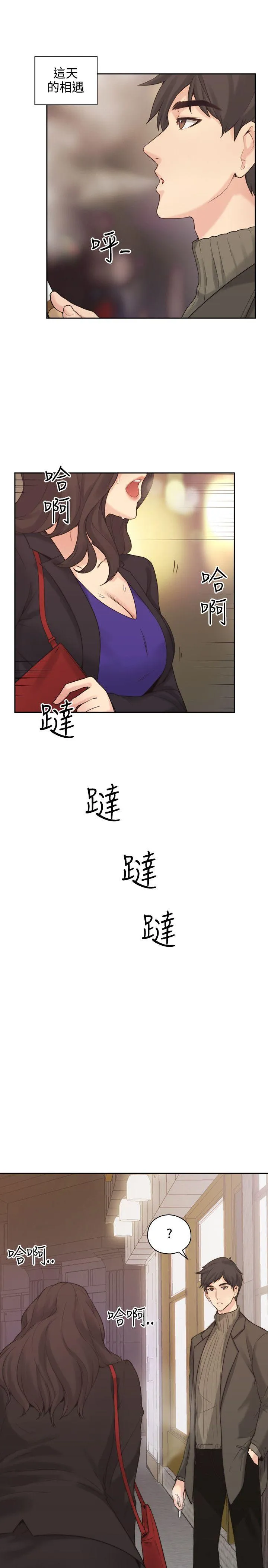 老师 第1话