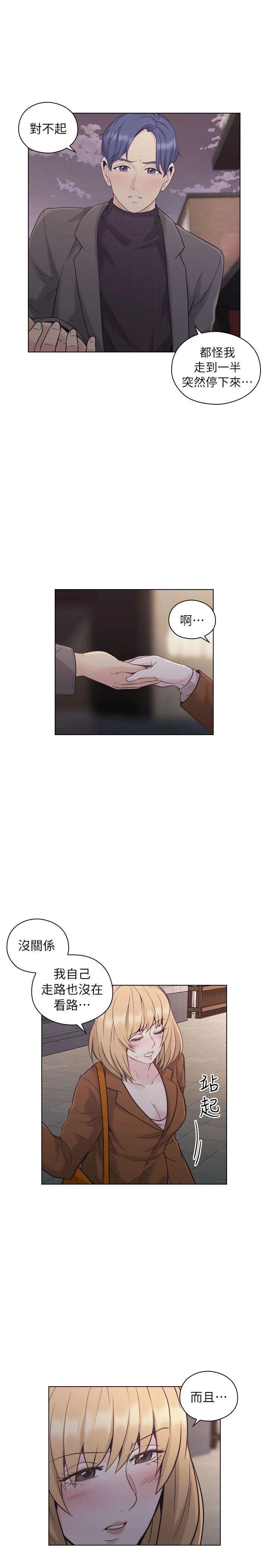 老师 第37话