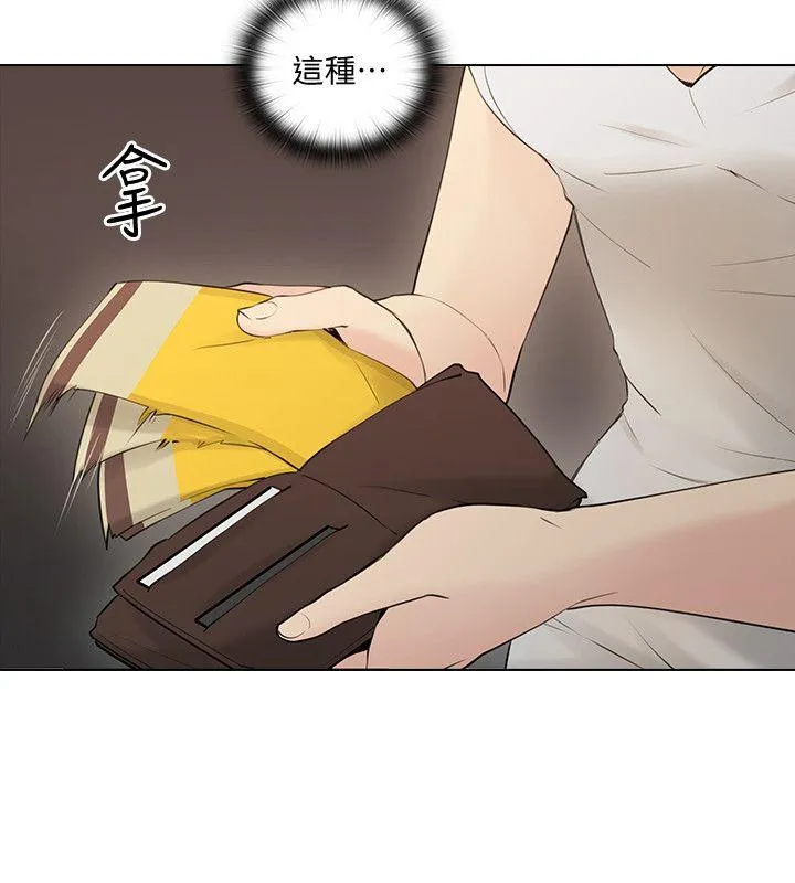 老师 第58话-影片里的秘密