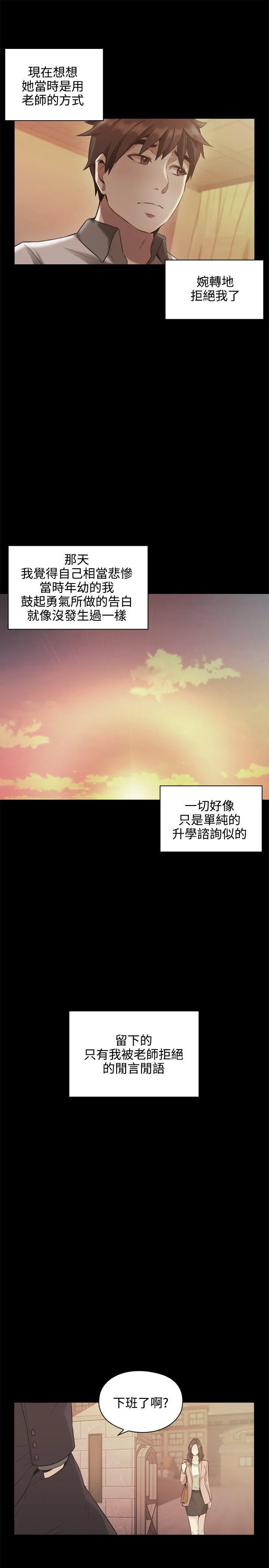 老师 第13话