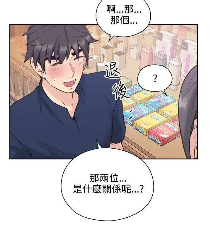 老师 第18话