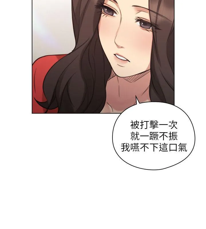 老师 第46话 - 两个女人的对峙