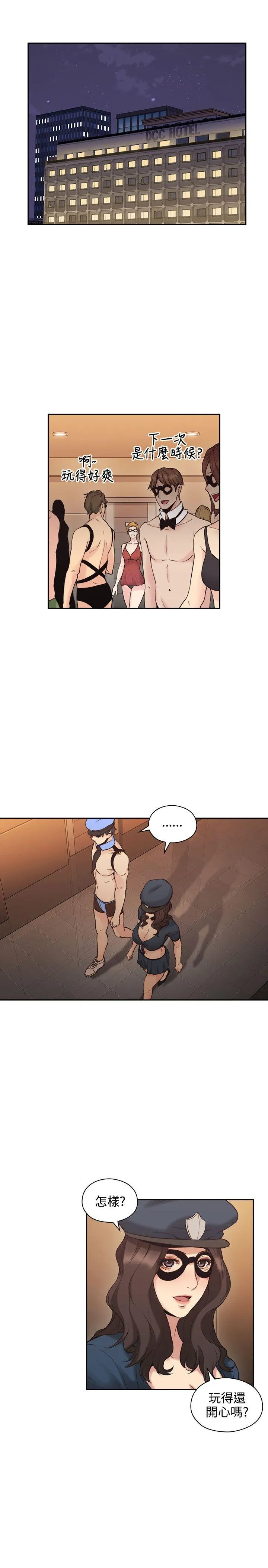 老师 第29话