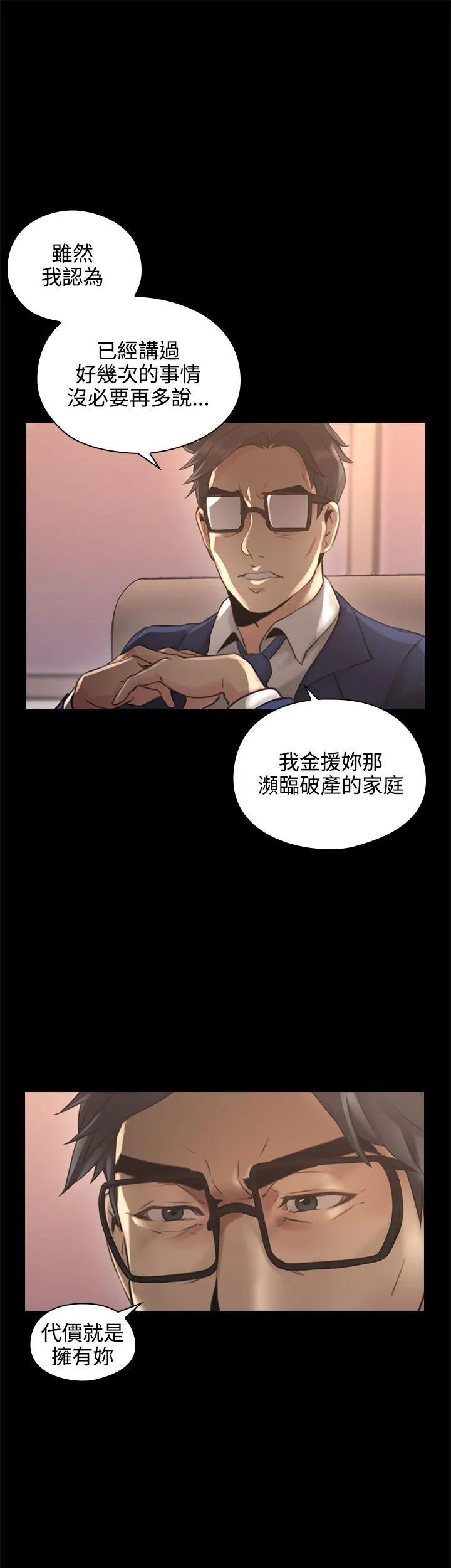 老师 第14话