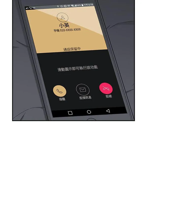 老师 第33话