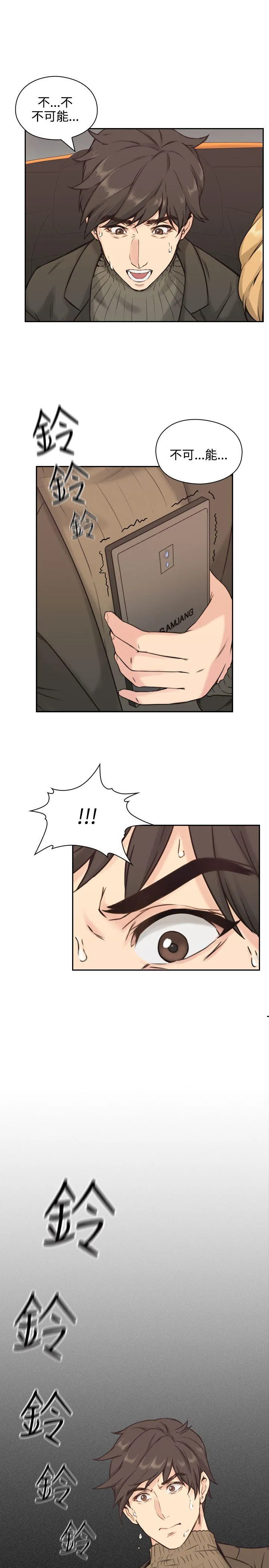 老师 第3话