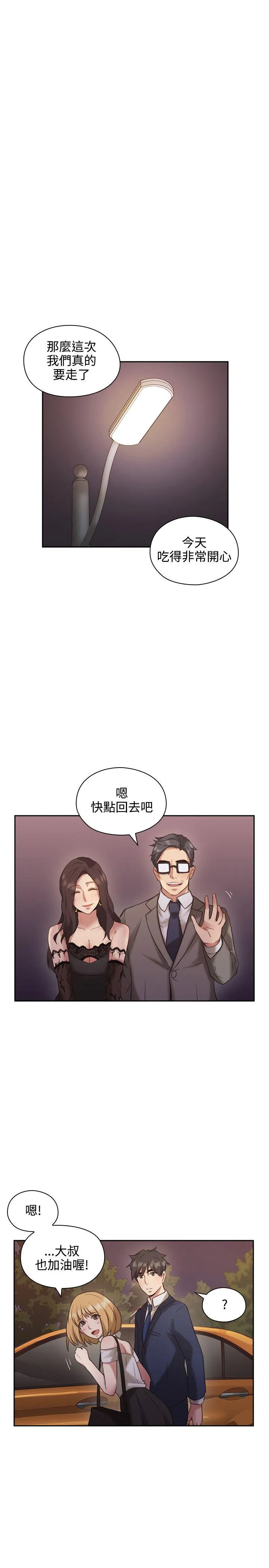 老师 第12话