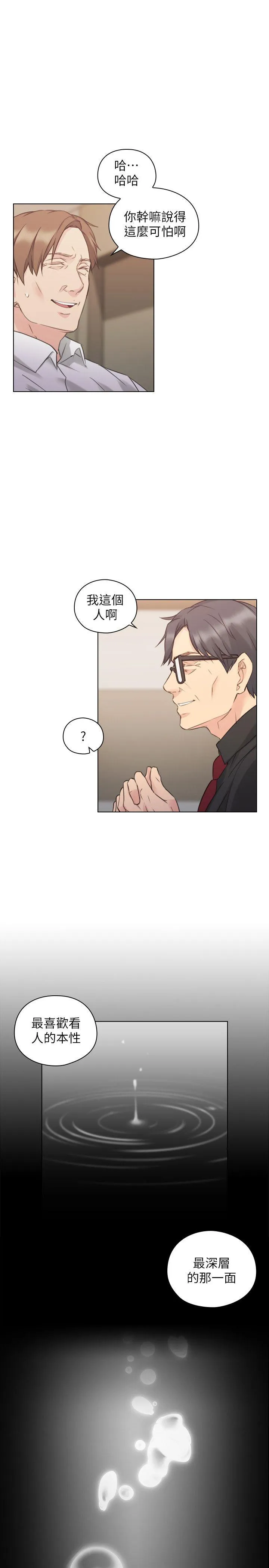 老师 第48话-小英大胆的要求