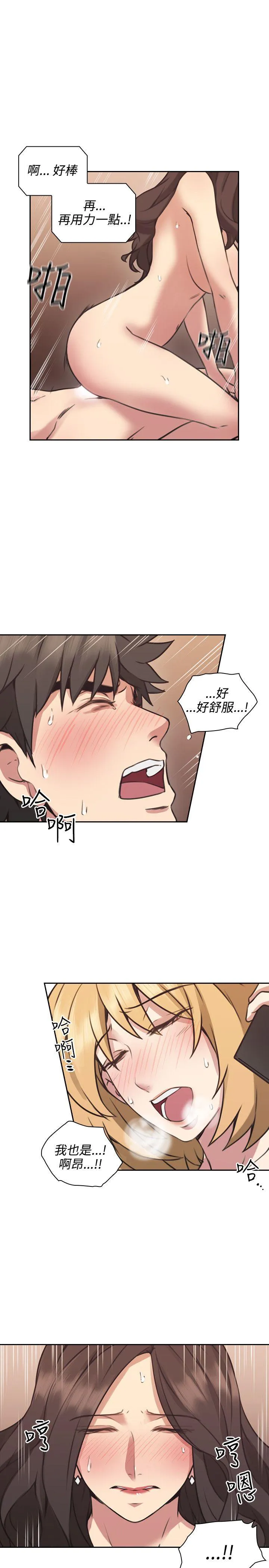 老师 第9话
