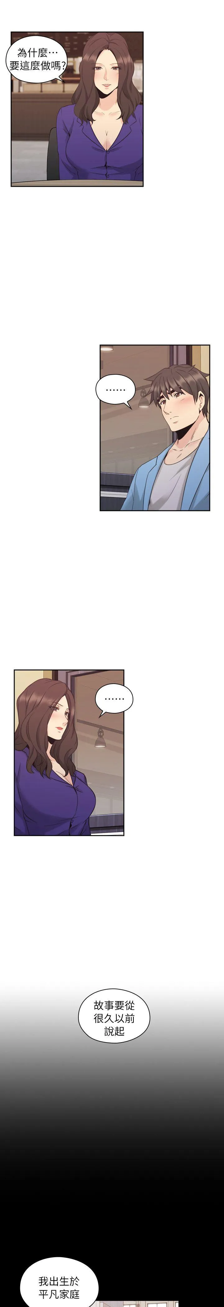 老师 第33话