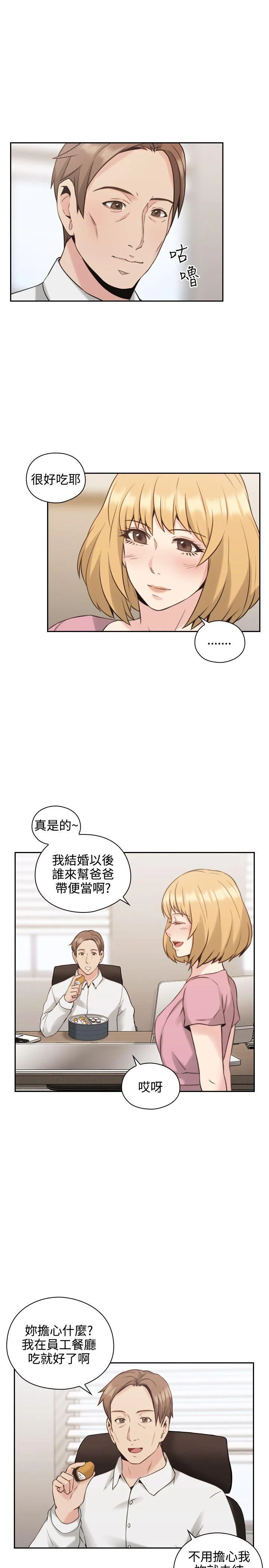 老师 第21话
