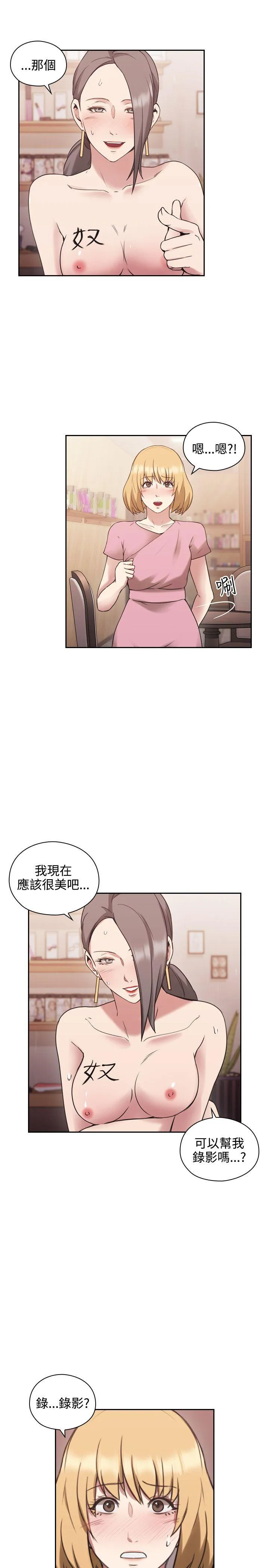 老师 第22话