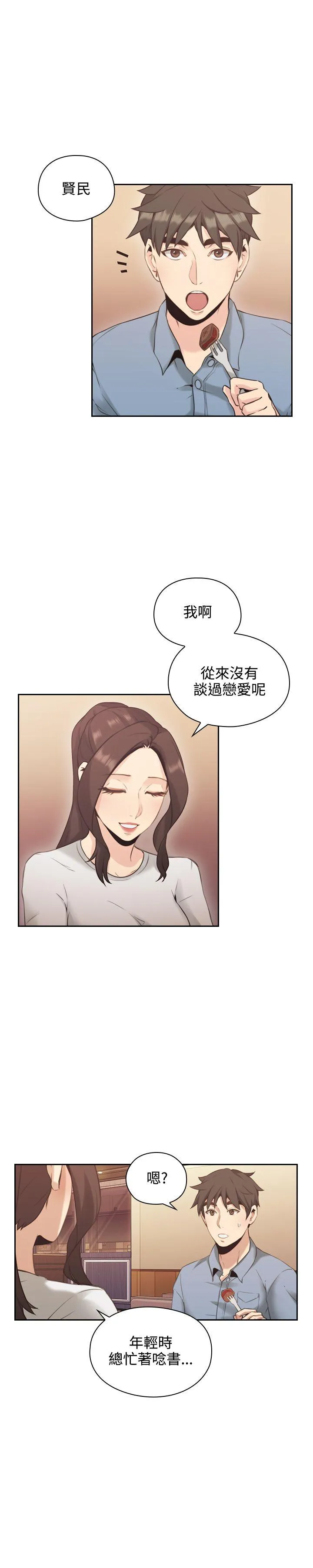 老师 第15话