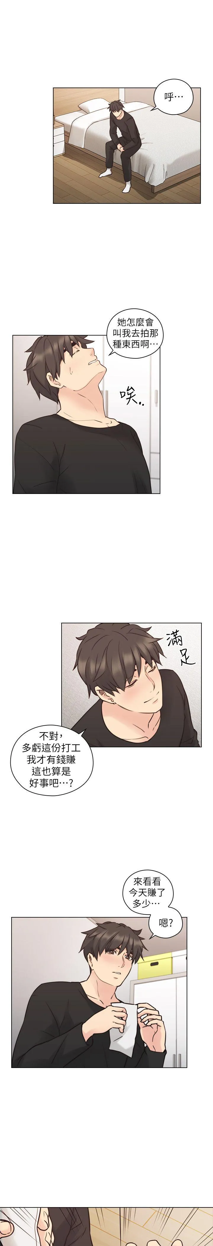 老师 第56话-不明来电