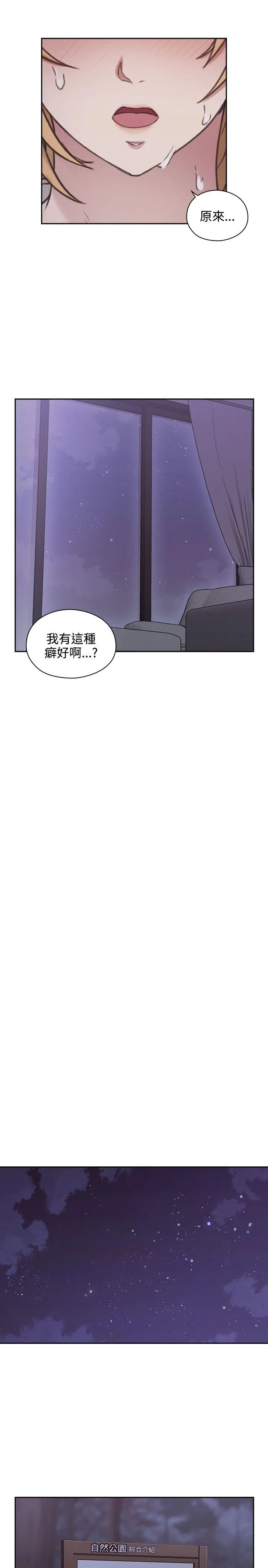 老师 第22话