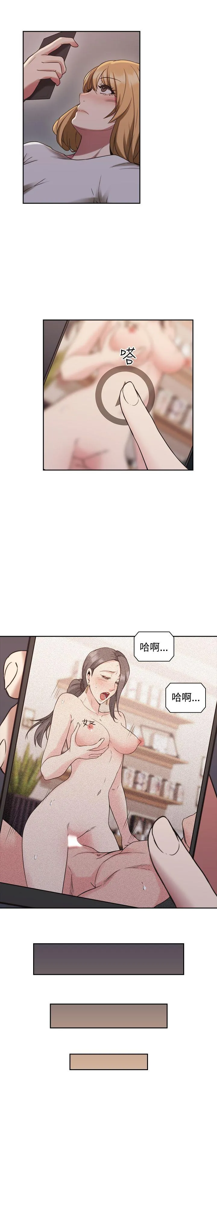 老师 第22话