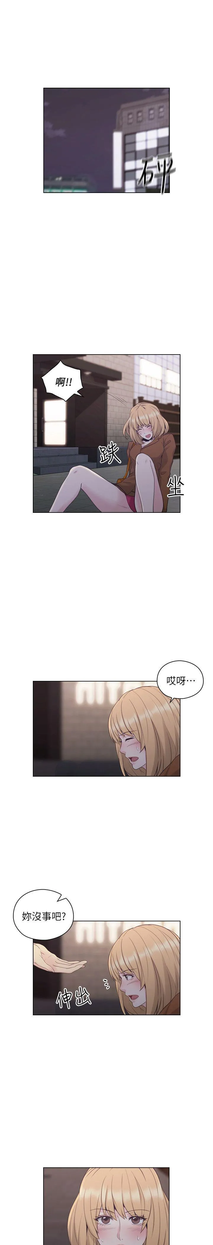 老师 第37话