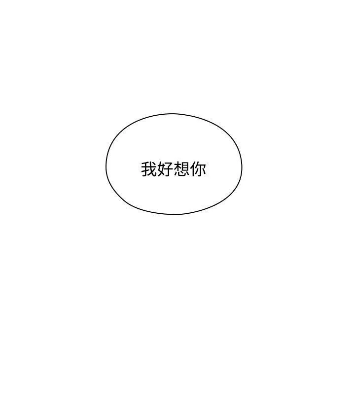 老师 第2话