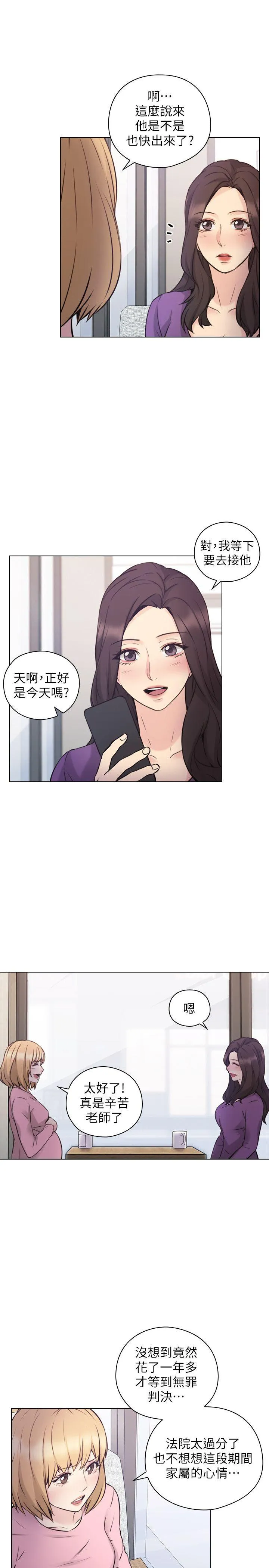 老师 最终话-最后的胜利者