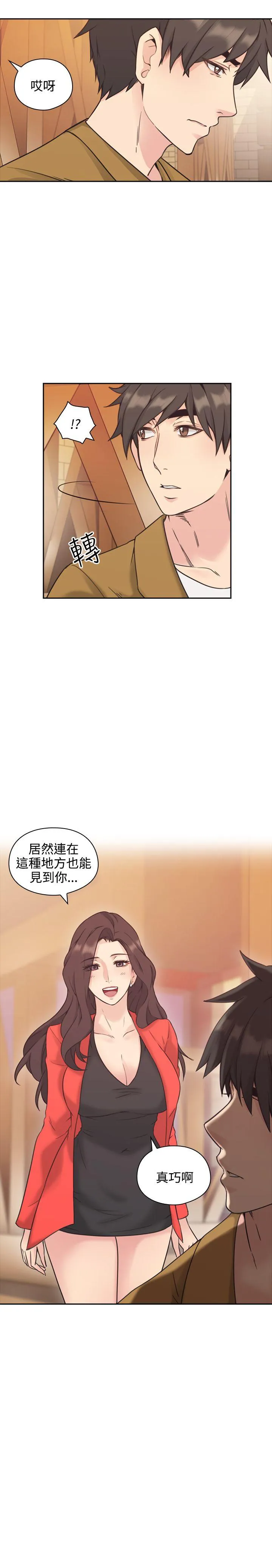 老师 第6话
