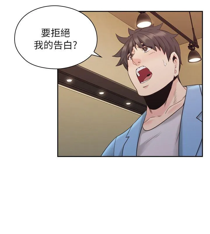 老师 第33话