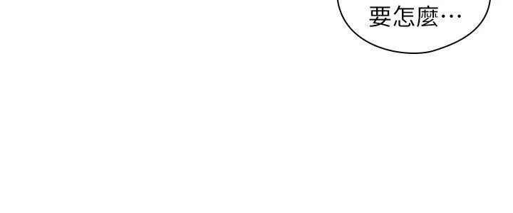 老师 第46话 - 两个女人的对峙