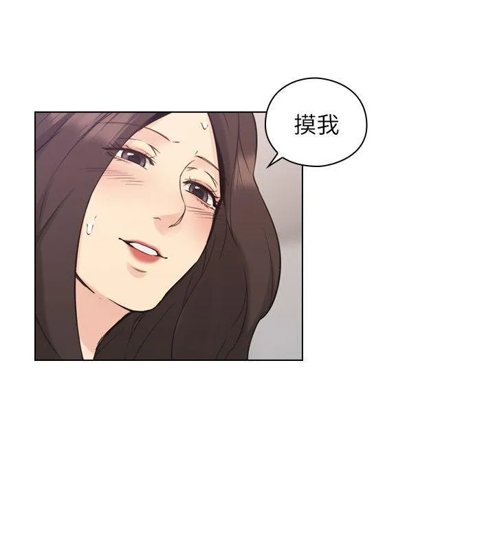 老师 第34话