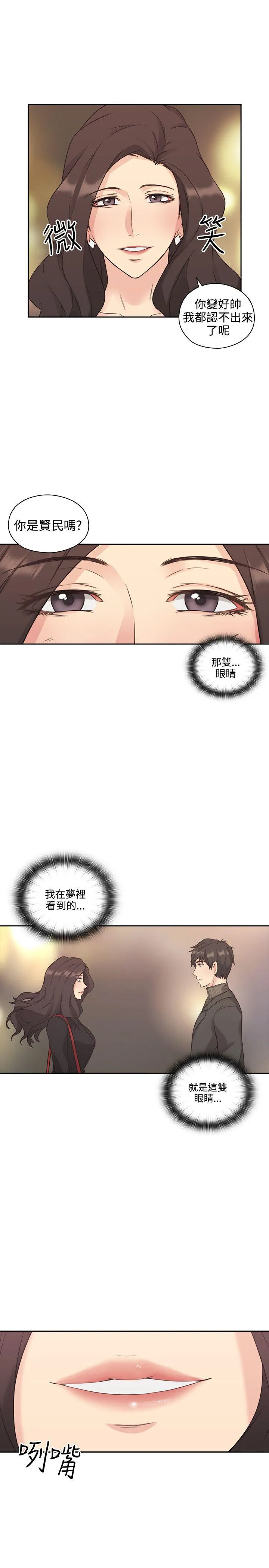 老师 第2话
