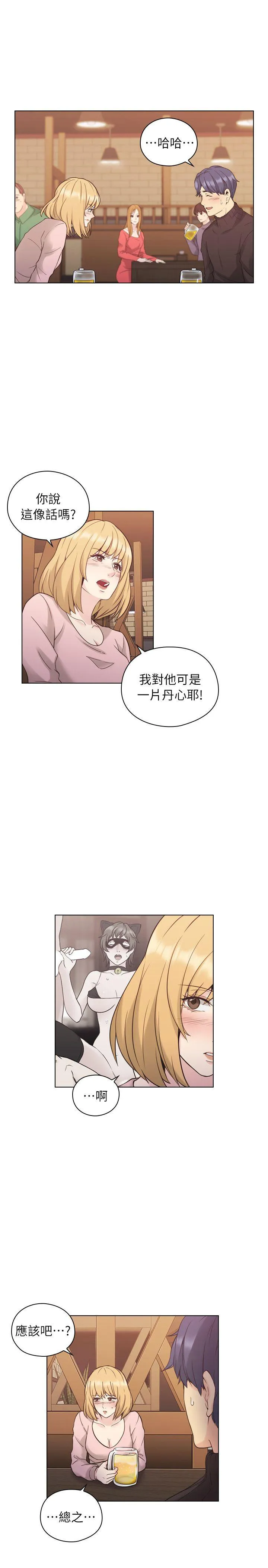 老师 第38话