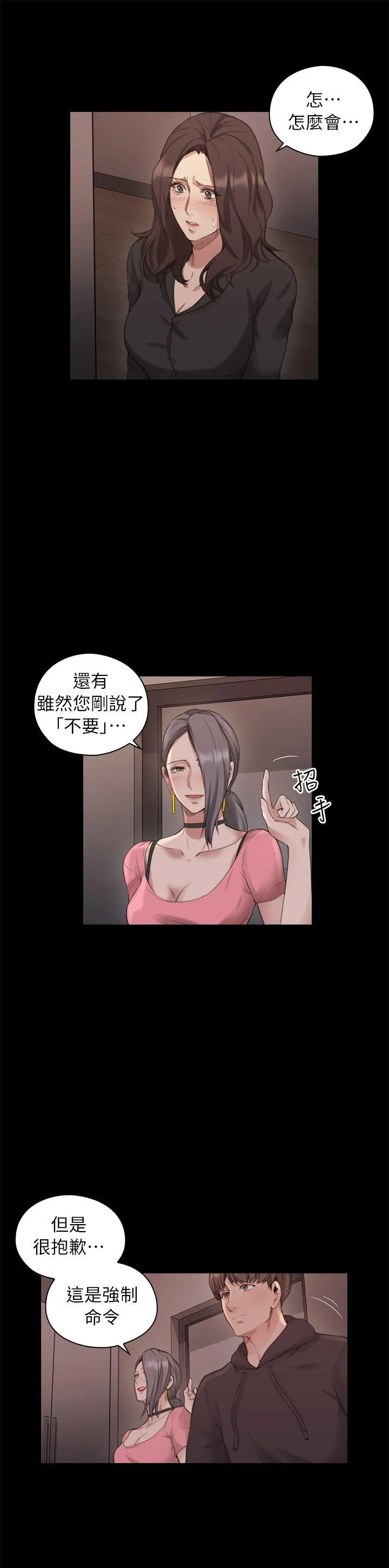 老师 第41话 - 到府性爱调教