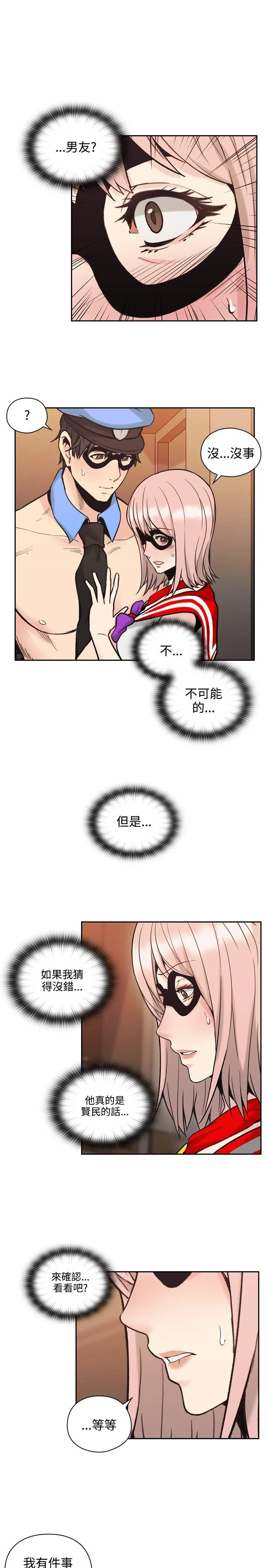 老师 第29话