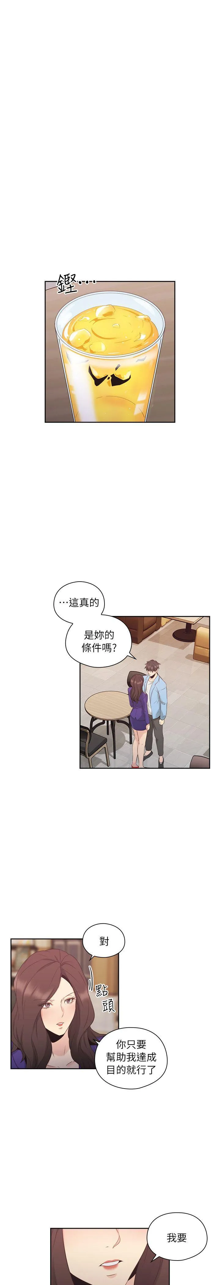 老师 第33话