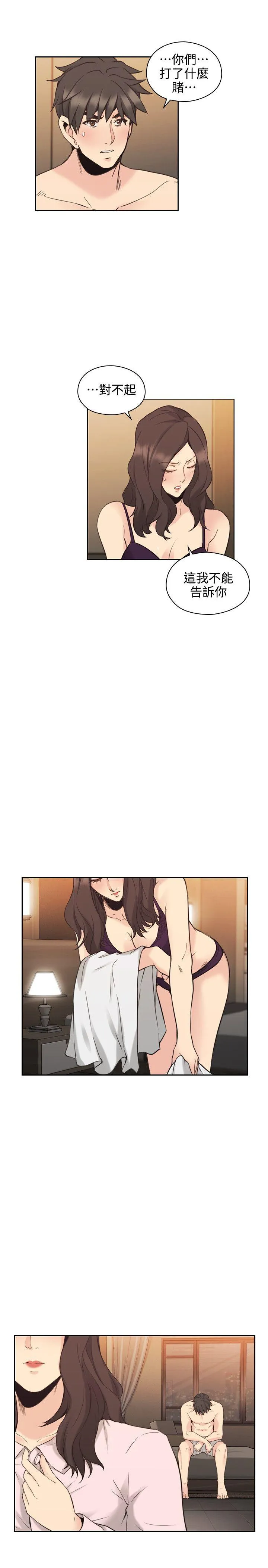老师 第30话