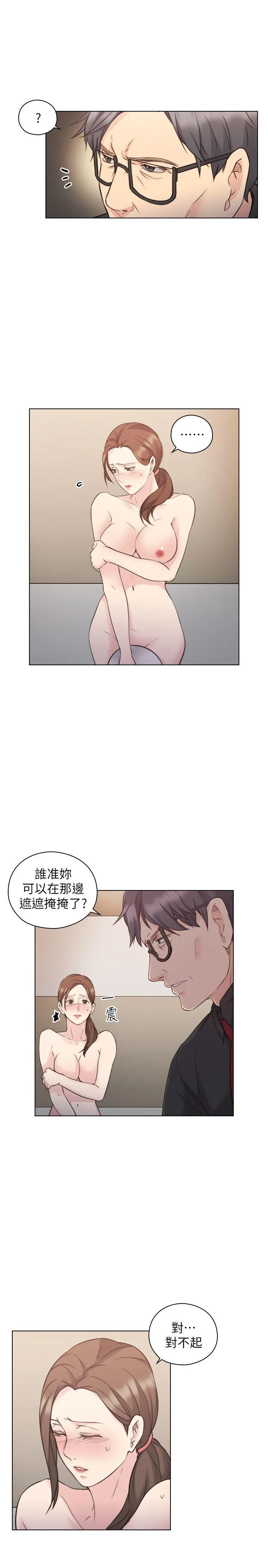 老师 第48话-小英大胆的要求