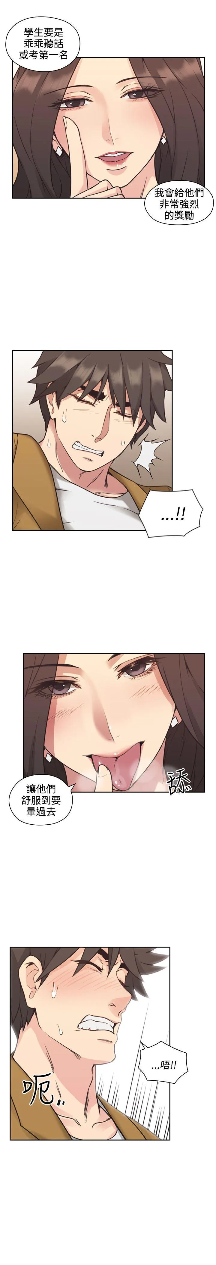 老师 第7话