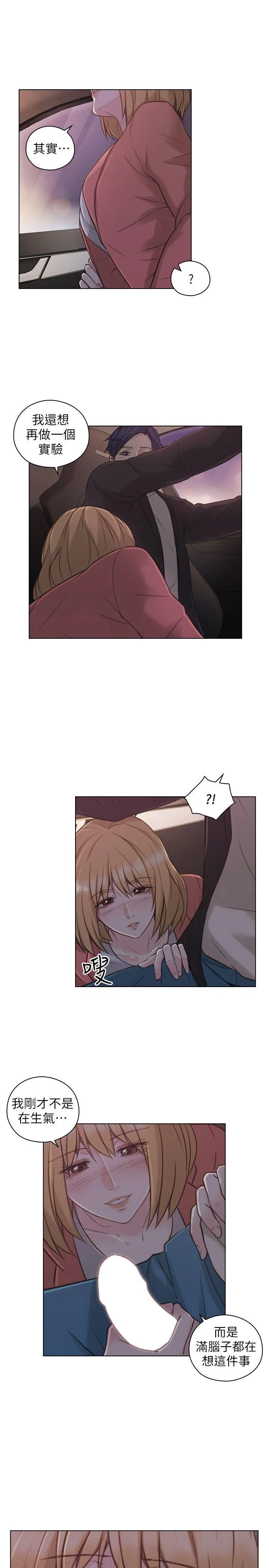老师 第49话-那男人的秘密