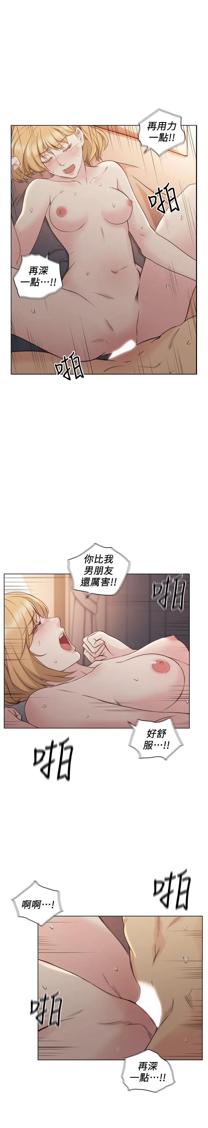 老师 第45话 - 享受当下