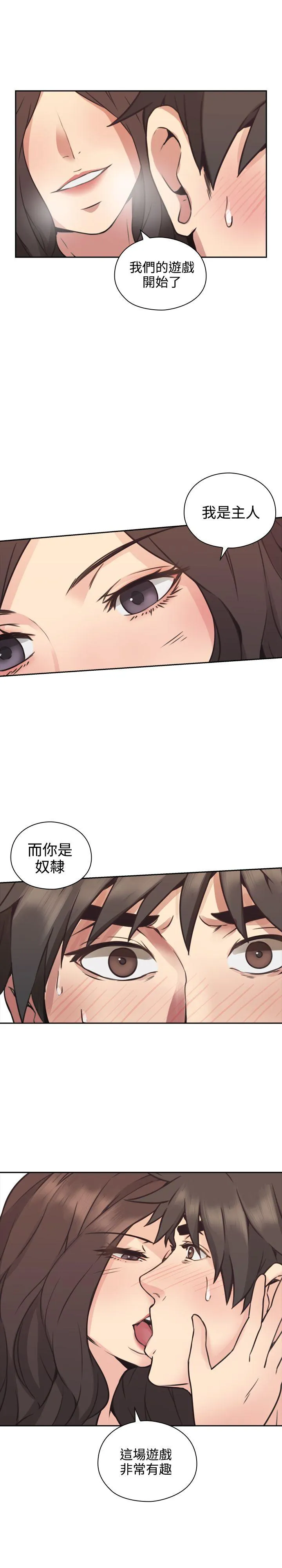 老师 第9话