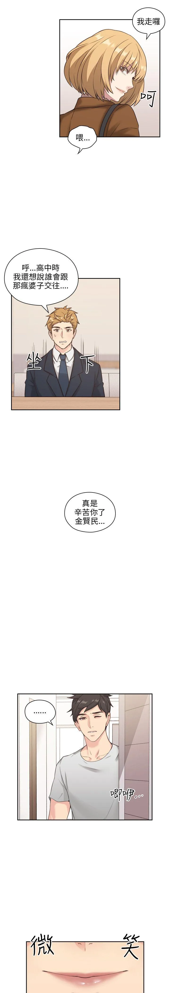 老师 第1话