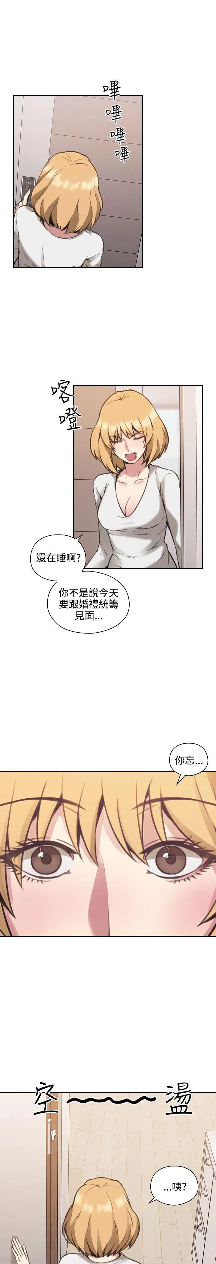 老师 第9话