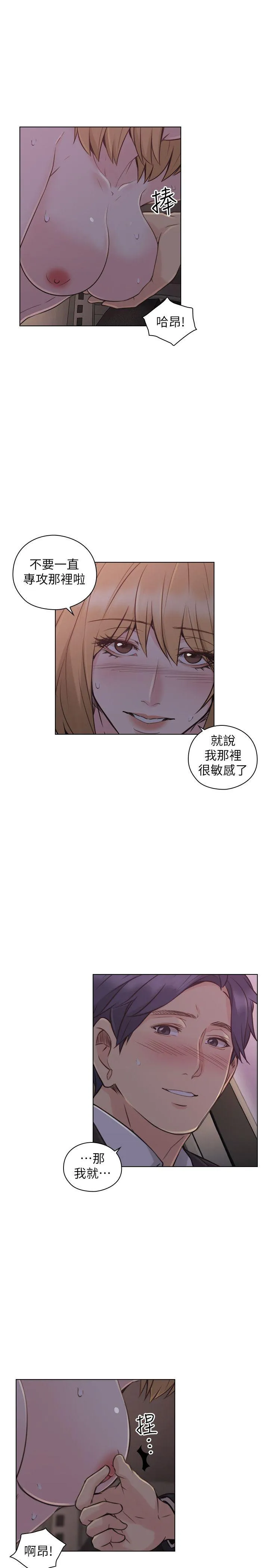 老师 第49话-那男人的秘密