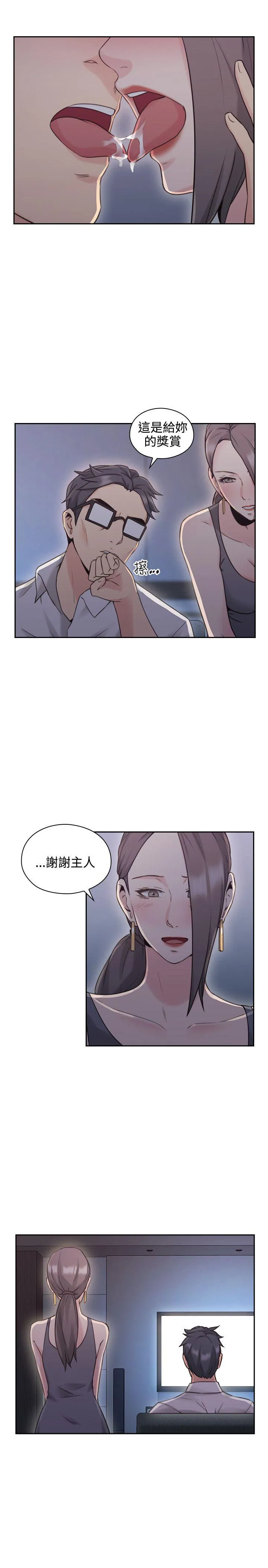 老师 第20话