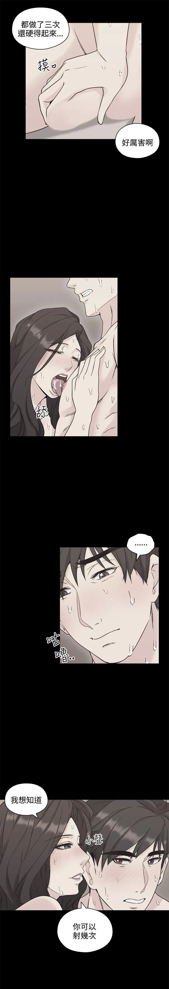 老师 第6话