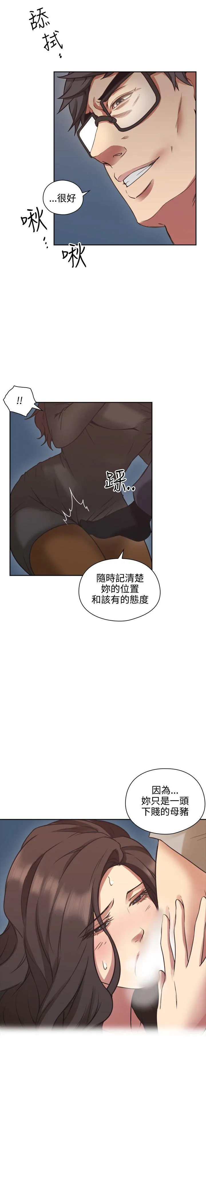 老师 第8话