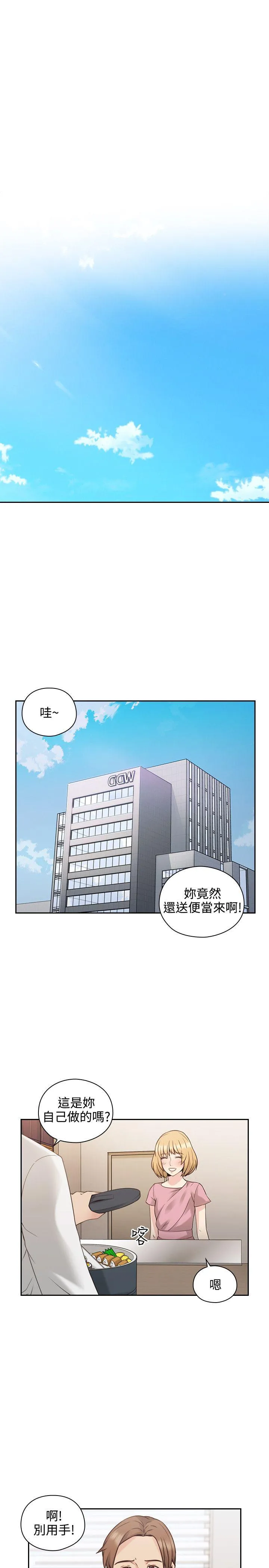 老师 第21话