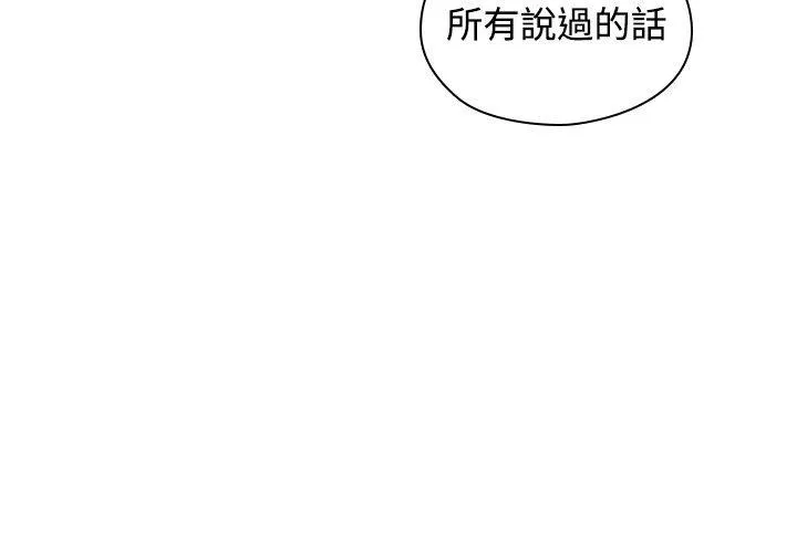 老师 第30话